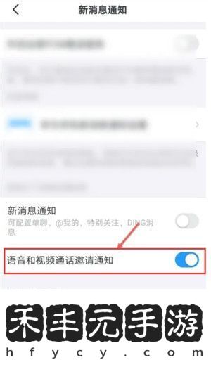 釘釘電話按鈕怎么打開