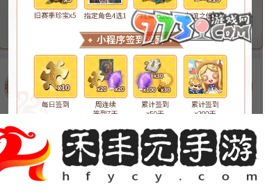 《第五人格》二十四節(jié)氣頭像小雪獲取方法