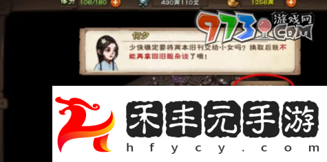 《煙雨江湖》雜談清和獲取方法