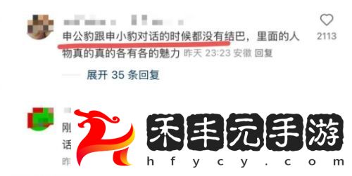 《哪吒2》餃子導演回應申公豹口吃問題，背后真相太令人心疼