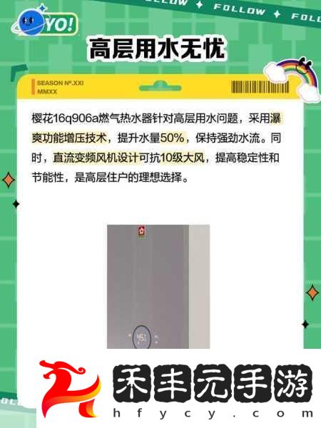櫻花16q808a