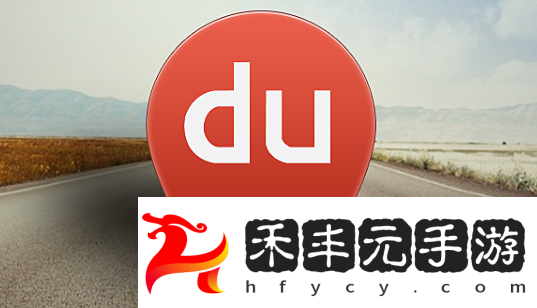 鴻蒙原生版《百度地圖》迎來大升級(jí)，導(dǎo)航語音包驚喜上線
