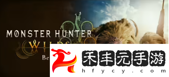 《怪物獵人：荒野》二次測試正式開啟，Steam平臺同時在線人數超25萬