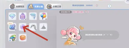 《仙境傳說新啟航》擺攤賣商品方法