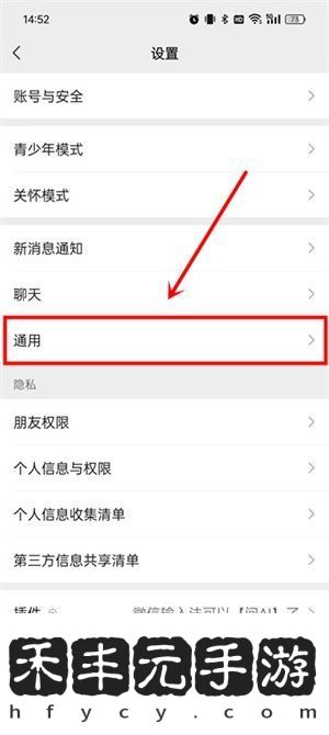 微信聊天記錄搜索時間自定義怎么設置