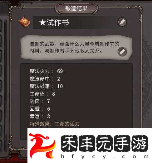 輪回與夢(mèng)之旅人賺錢及材料心得大揭秘