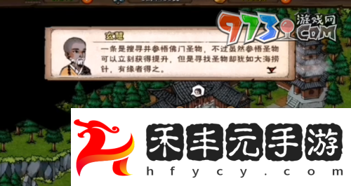 《煙雨江湖》佛法獲取方法