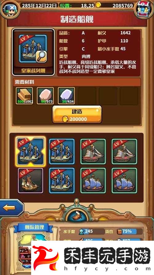 小小航海平底鍋獲取途徑及方式詳細介紹