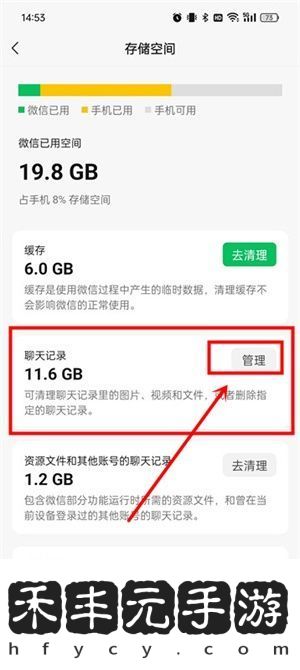 微信聊天記錄搜索時間自定義怎么設置