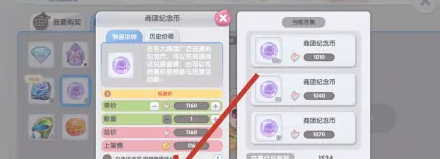 《仙境傳說新啟航》擺攤賣商品方法