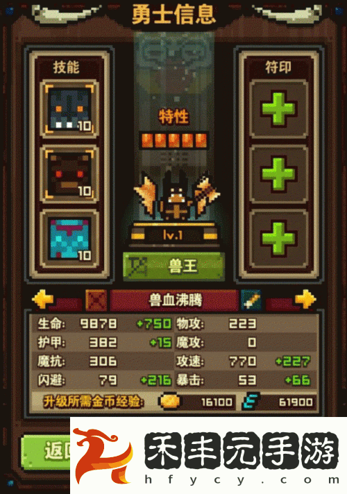 咚嗒嗒部落獸王職業玩法陣容特性選擇攻略全析