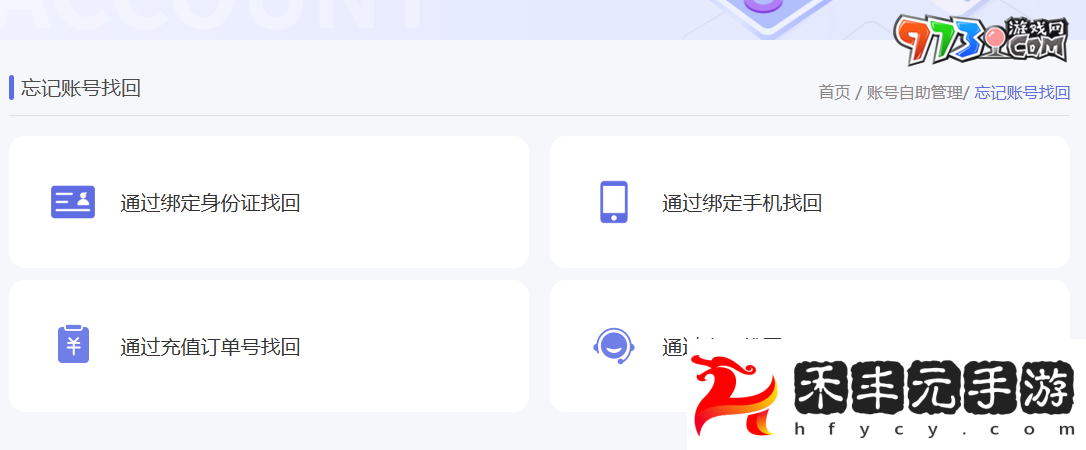 《異象回聲》未綁定手機無法找回解決方法