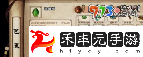 《煙雨江湖》蛇膽藥酒制作方法