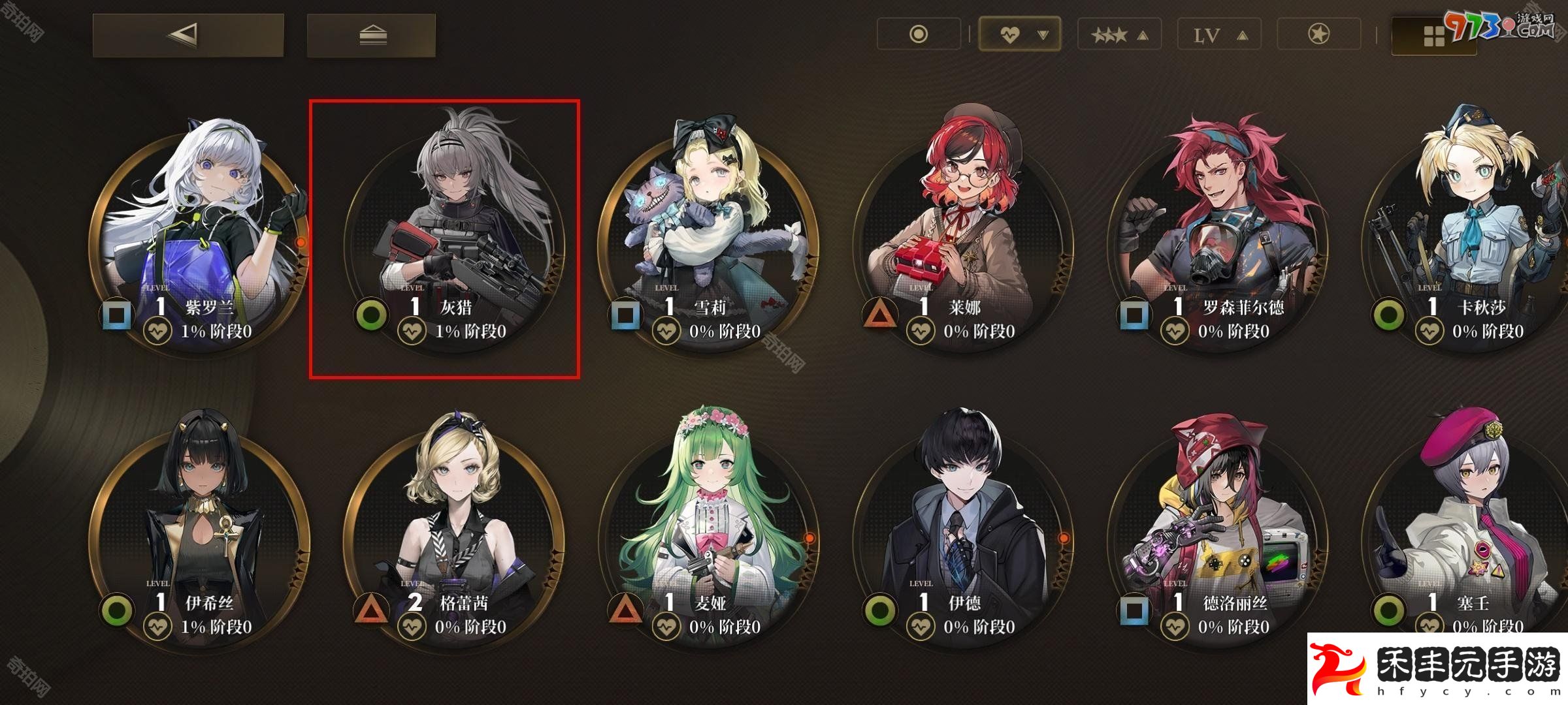 《異象回聲》角色飾品佩戴方法