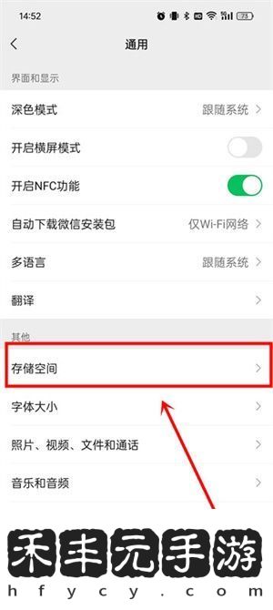 微信聊天記錄搜索時間自定義怎么設置