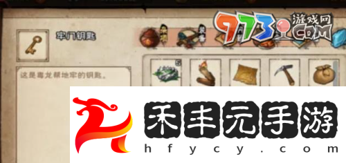 《煙雨江湖》地牢劫獄任務攻略