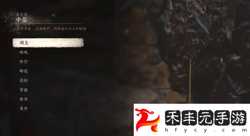 《黑神話悟空》巧線死結四十七難成就攻略