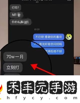 狗頭蘿莉被“金主”私信騷擾，稱愿意給70w一個月，本人回復獲好評