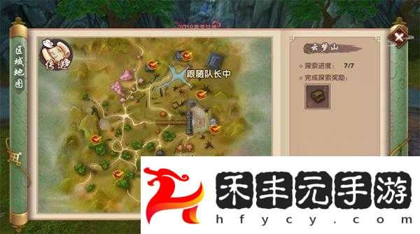 尋仙手游小地圖使用技巧全解攻略