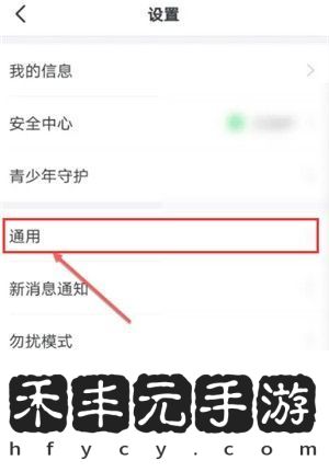 釘釘電話按鈕怎么打開
