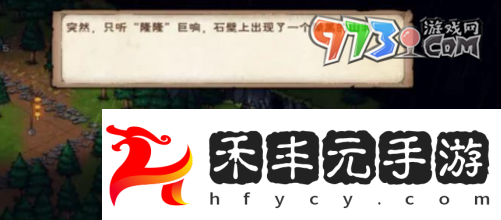 《煙雨江湖》地牢劫獄任務攻略