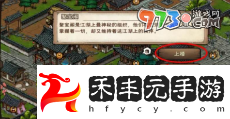 《煙雨江湖》雜談清和獲取方法