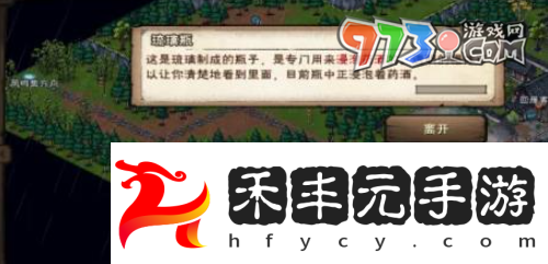 《煙雨江湖》蛇膽藥酒制作方法