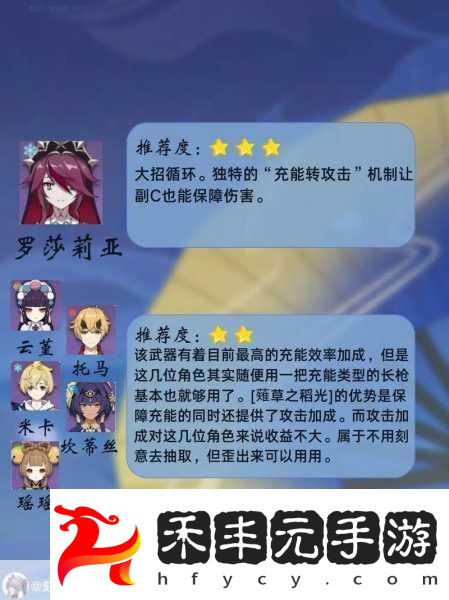 原神薙草之稻光