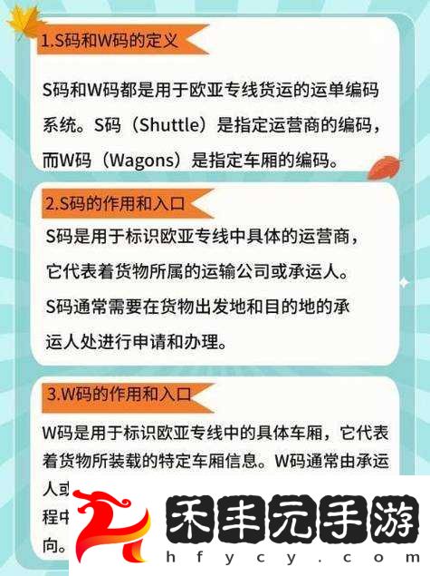 歐亞專線