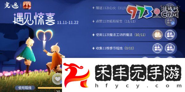 《光遇》魔法工坊位置