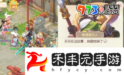 《大話西游手游》幫戰入口位置