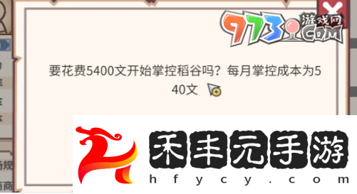 《四海一商》成為首席商號方法