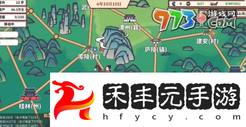 《四海一商》跑商方法