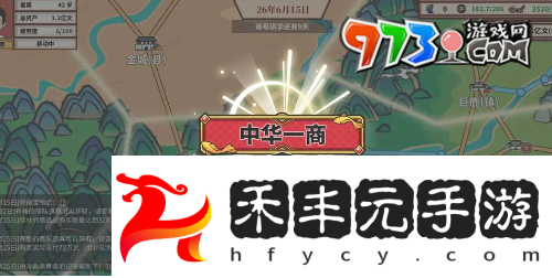 《四海一商》晉級(jí)成鎮(zhèn)級(jí)商人方法