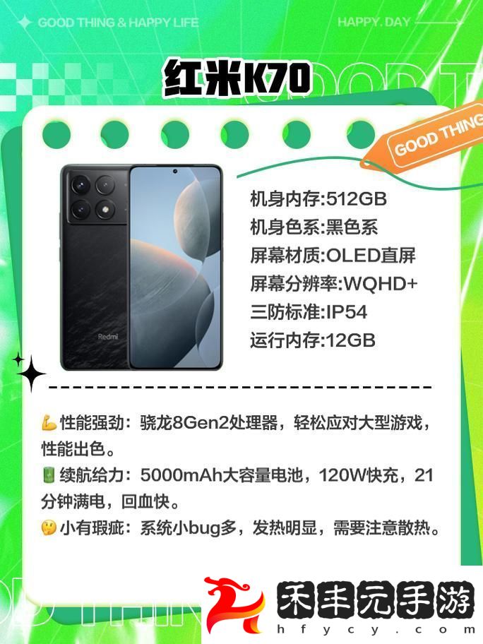 手機市場火爆！這些手機值得買嗎