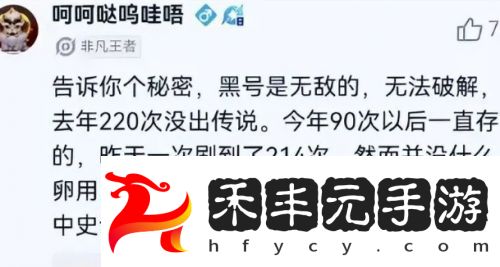 《王者榮耀》小蛇糕市集出現(xiàn)BUG，超過(guò)次數(shù)將不再出現(xiàn)傳說(shuō)，玩家震怒