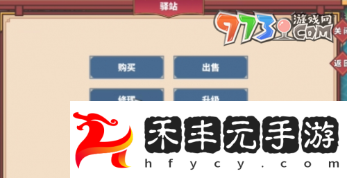 《四海一商》載具上限提升方法