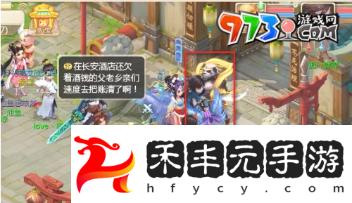 《大話西游手游》幫戰入口位置