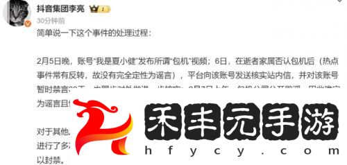 張蘭汪小菲賬號被封，失去主要經濟來源，曾揚言不會被輕易打倒