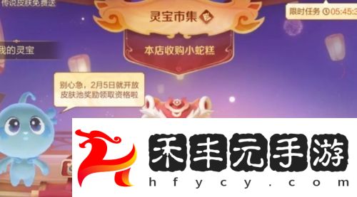 《王者榮耀》小蛇糕市集出現(xiàn)BUG，超過(guò)次數(shù)將不再出現(xiàn)傳說(shuō)，玩家震怒