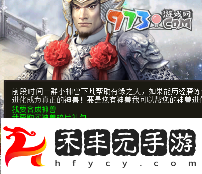 《大話西游手游》召喚獸幻膚獲取方法