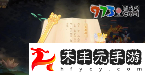 《大話西游》家園神秘事件觸發(fā)方法