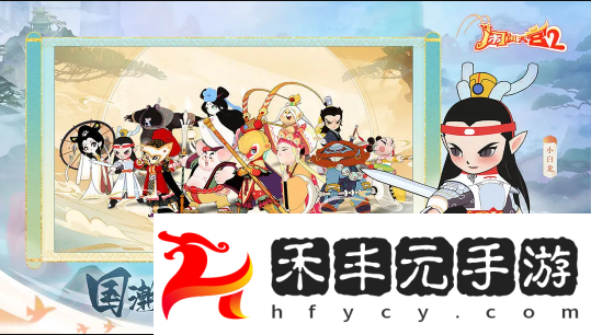 鬧鬧天宮2禮包碼有哪些