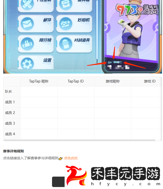 《寶可夢大集結》杰尼杰尼杯賽事報名地址
