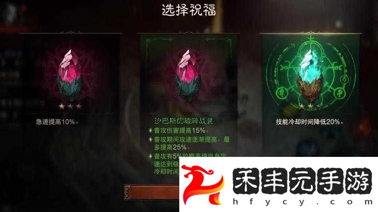 不思議迷宮中丘比特碎片獲取全攻略