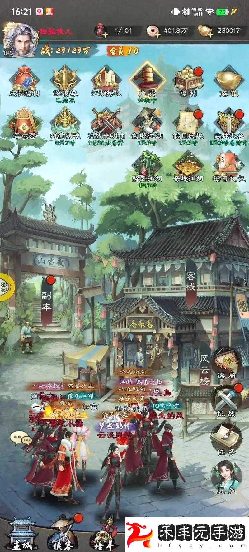 圓形燒腦智力大亂斗第4關破解攻略