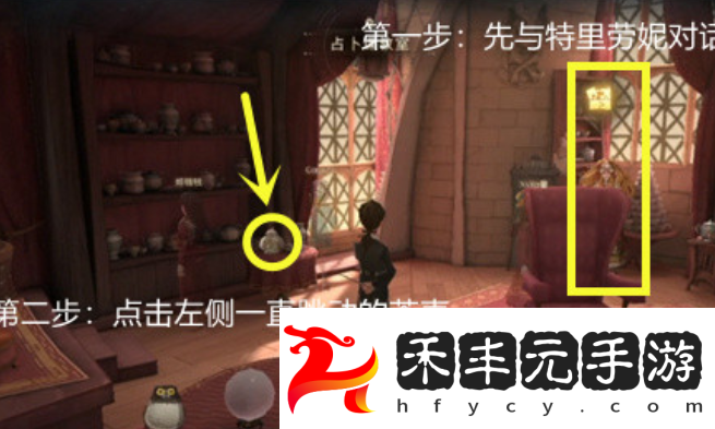 《哈利波特：魔法覺醒》如果我的寶貝照片拼圖位置