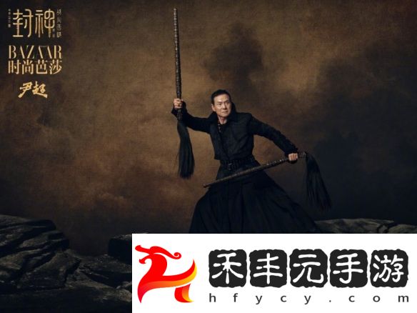 大年初一驚喜上映！《封神第二部》主創時尚**搶先曝光
