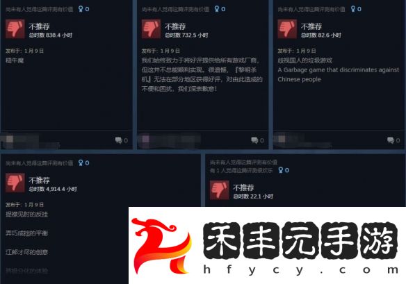 《黎明殺機(jī)》聯(lián)名皮膚鎖區(qū)引眾怒，steam慘遭差評(píng)“轟炸”