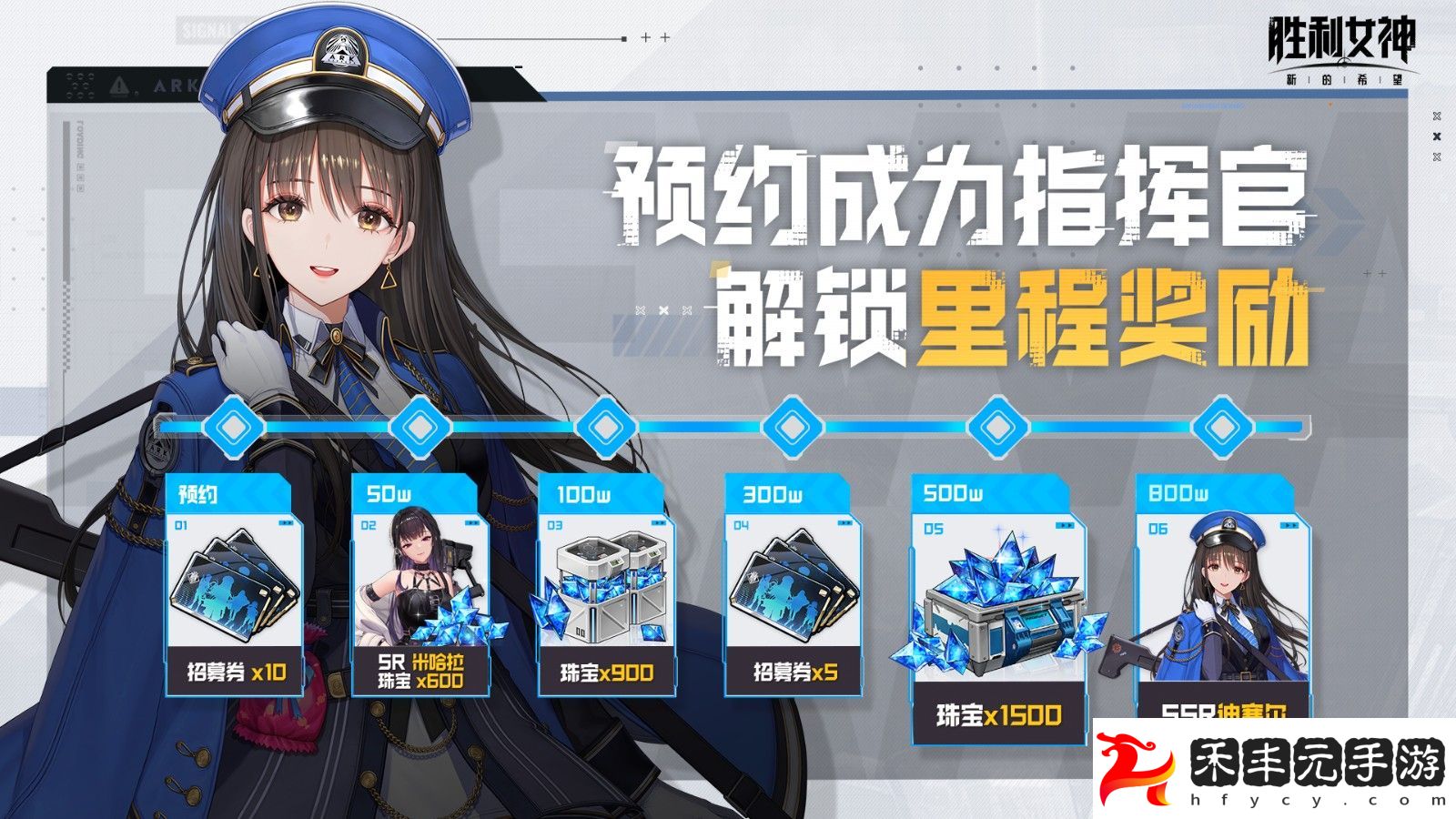 《勝利女神：新的希望》首曝PV發布，與妮姬少女直面末世戰爭